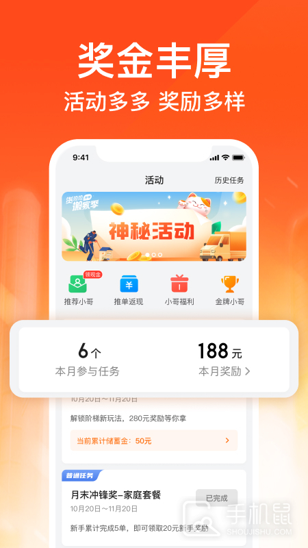 货拉拉搬家小哥 v2.0.86