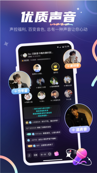 yes语音  第3张