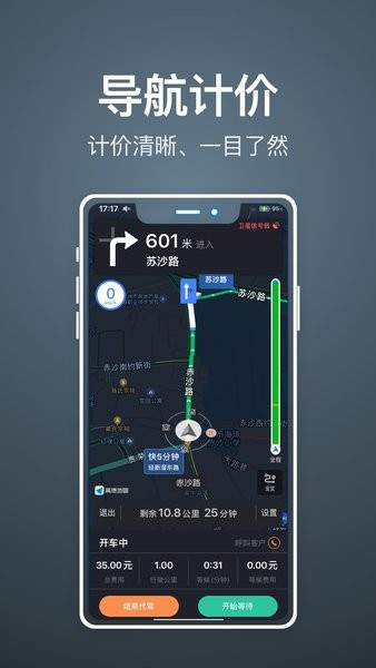代驾人司机端 v1.83