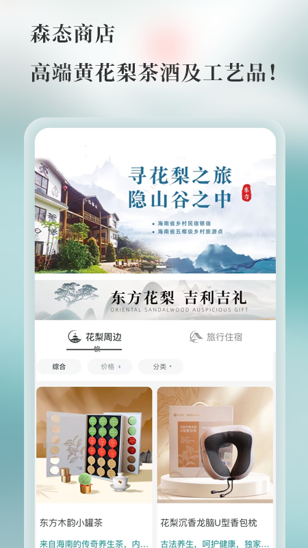 良木森林手机版 v4.7.0