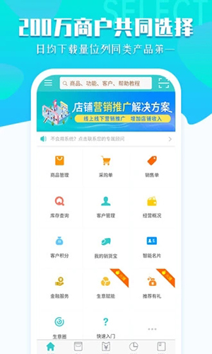 秦丝生意通手机版 v4.92.0