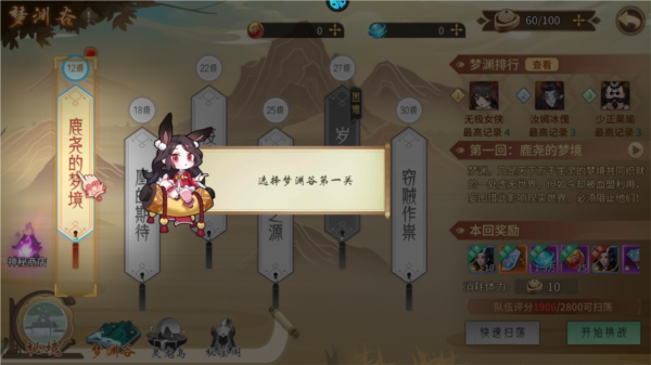 梦回凤歌离线版9