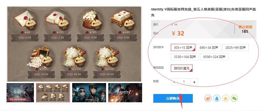 第五人格国际服官网