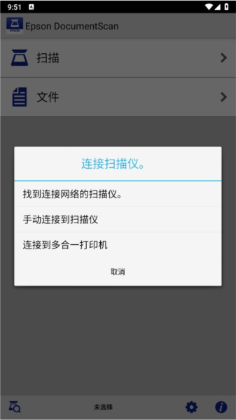 Epson DocumentScan