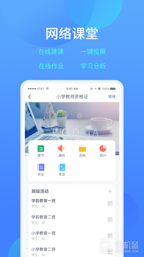 乐美学习云 v2.22.0