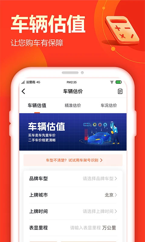 查博士app v6.2.5