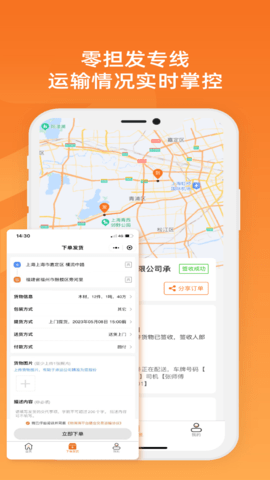 物满满货主 v2.0.3下载