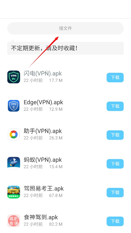 小浣熊软件库6.0官方版