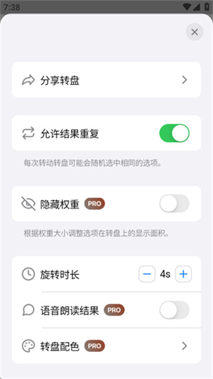 小决定大转盘无广告版