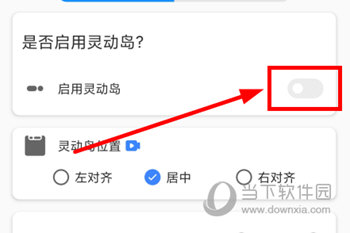 灵动岛