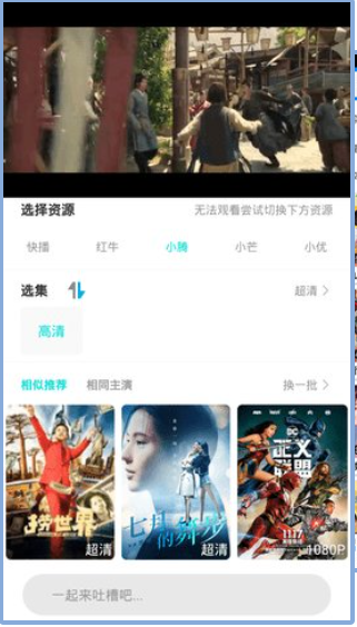 至尊影盒v9.0版截图3