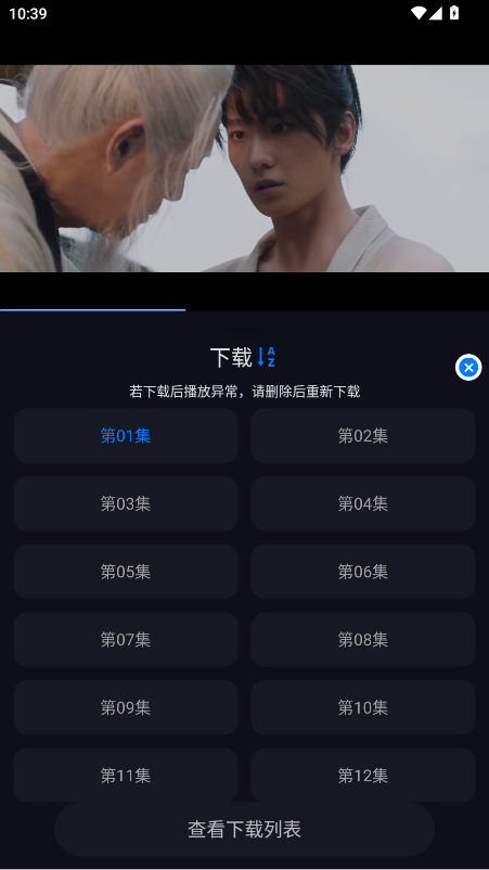 追剧狂人app怎么离线下载