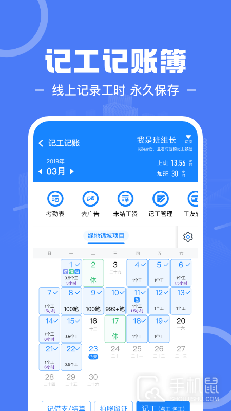 建筑招工 v7.6.2