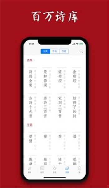 西窗烛古诗词app v6.10.1