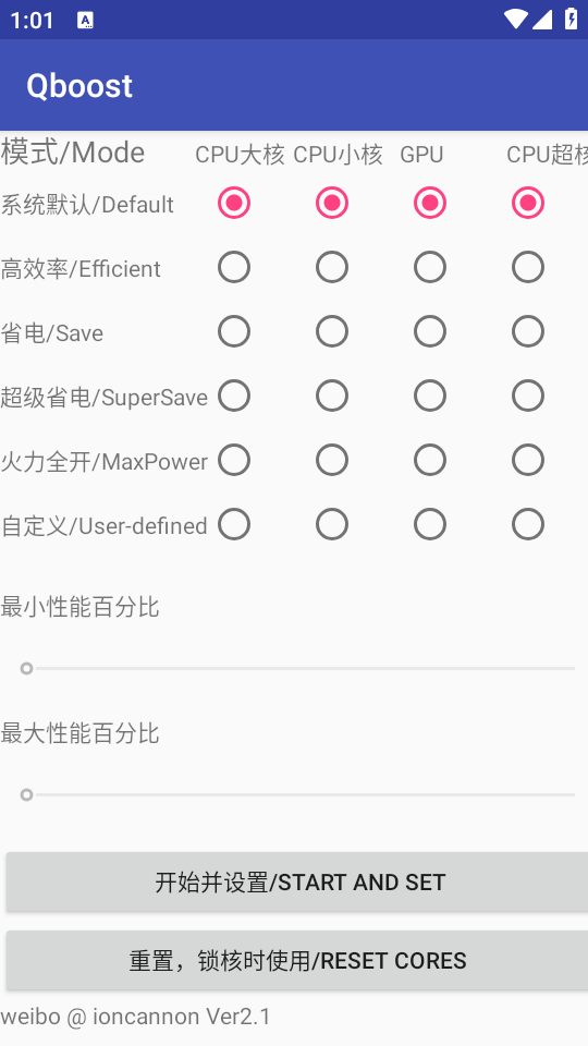 使用教程截图1