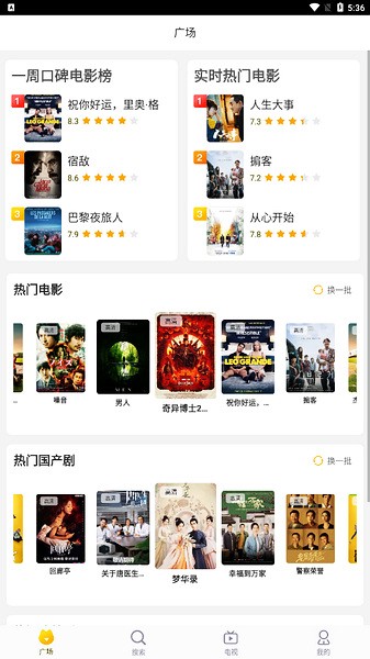 小园丁追剧