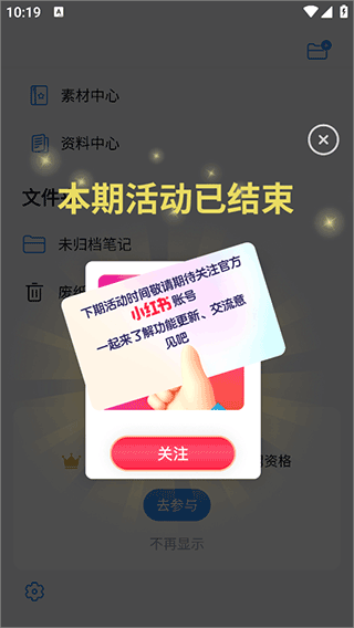 自由笔记app