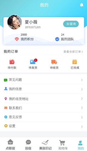点即丽