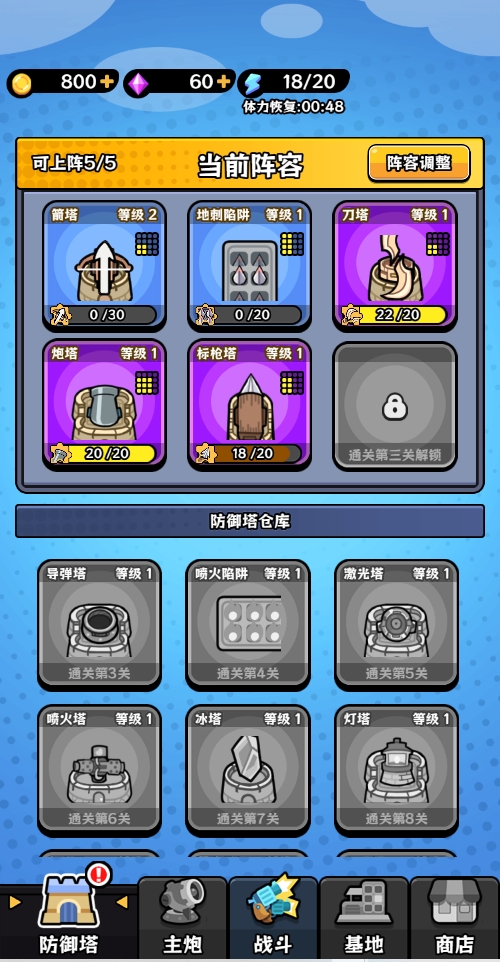 迷你守护者