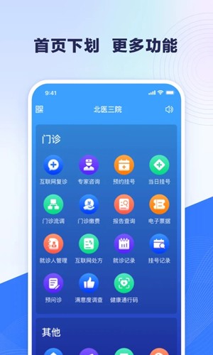 线上医疗服务app v2.0.39