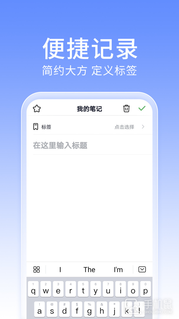 大象笔记 v4.5.0