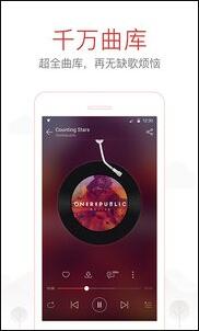 网易云音乐APP优势