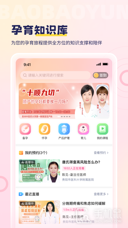 宝宝云 v5099