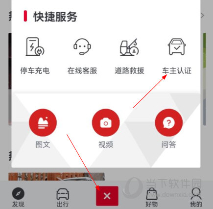 五菱LING Club下载