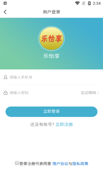 乐怡享 v1.0.2安卓版下载