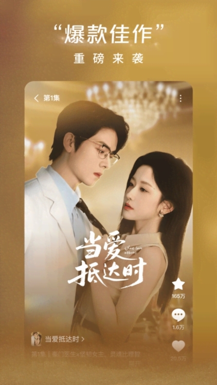 软件亮点配图1