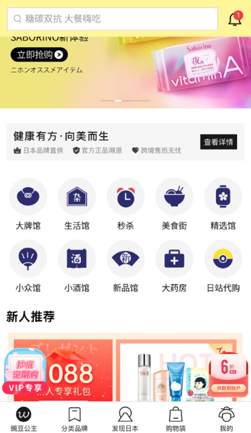 豌豆公主
