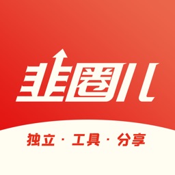 韭圈儿工具箱App V2.5.8下载