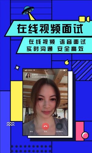 智联招聘网企业版 v8.12.19