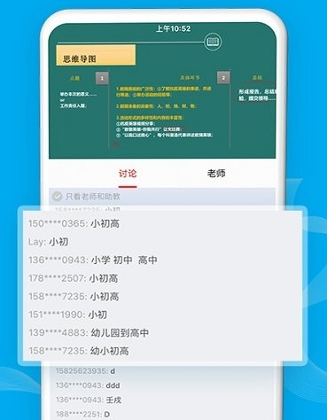 32学苑app2