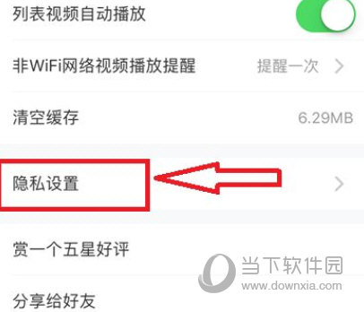 直播吧手机版下载