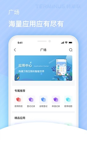特斯联门禁卡 v1.4.11