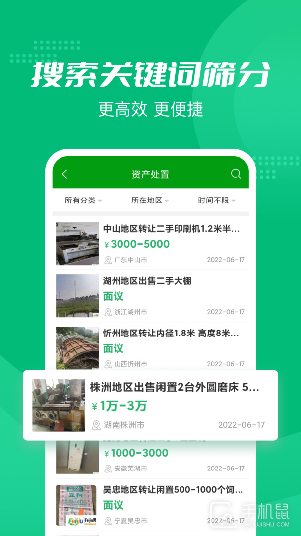 Feijiu网 v2.8.0