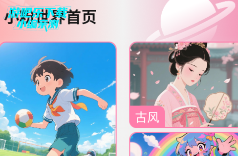 小粉世界壁纸高清版