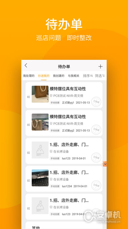 萬店掌截圖1