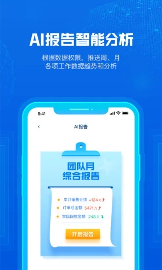 云创管家app 1.0.0
