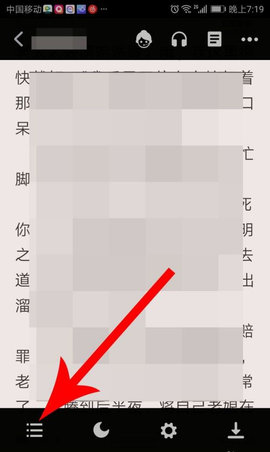 御宅屋自由自在的閱讀小說app