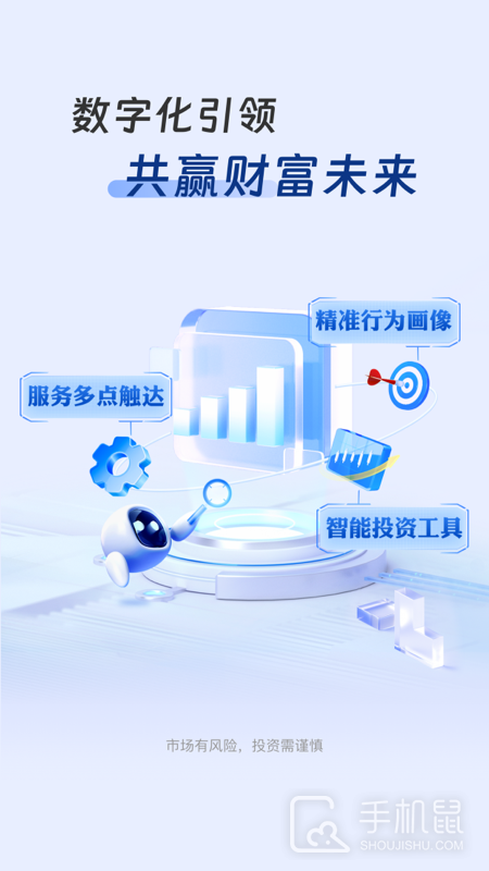 华安基金 v5.1.0