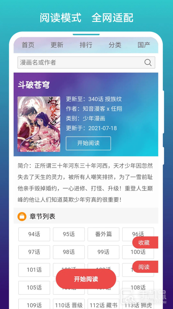 阅站漫画 v1.1.280