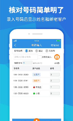 快递员助手手机版 v3.10.26