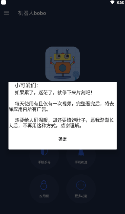机器人bobo