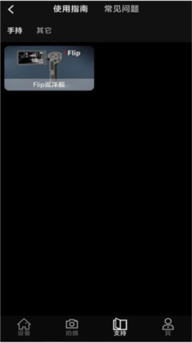 艾睿热成像仪app图片1