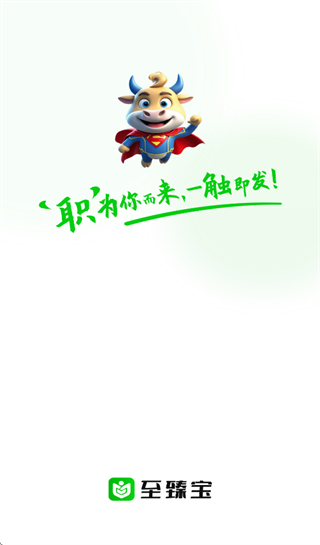 至臻宝app官方下载