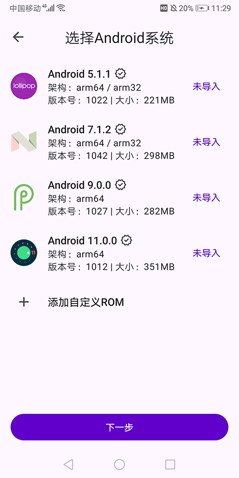 Virtual Master app官方下载安装截图