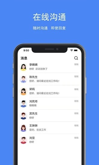 夏邑人才网招聘app