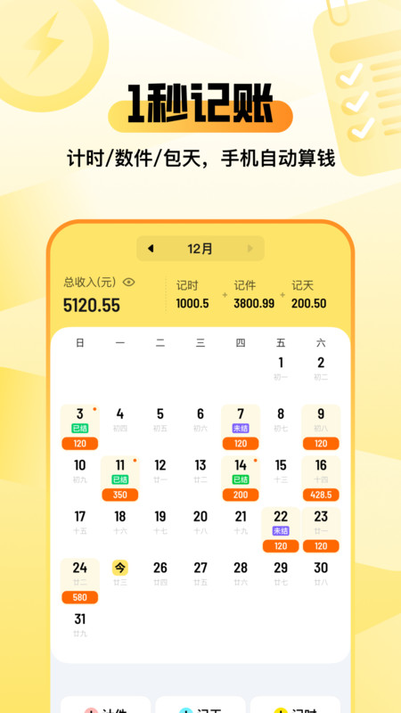 零工记账找活app v1.0.00